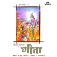 Karpyanyadoshopahata Swabhavah Prichhaml Twam Dharmasnmudh Chetaha-Yachhreyha Cyannichitam Bruhi Tanme Shishyoham Shadhi Mam Twam Prapaninam Ii Anup Jalota Song Download Mp3