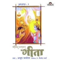 Dhumenavriyate Vahnir Yathadrsho Malenacha-Yatholbena Vrito Garbhastatha Tenedamavritam Anup Jalota Song Download Mp3