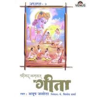 Yo Yo Yam Yam Tanum Bhaktah Shradhayarchitumichhati-Tasya Tsyachalam Shradham Tameva Vidadhamyaham Anup Jalota Song Download Mp3