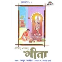 Pattram Pushpam Phalam Toyam Yo Me Bhaktya Pyachhati-Tadham Bhaktupahriymashnami Prayatatmanah Anup Jalota Song Download Mp3