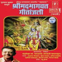 Karn To Pandav Pahila, Dropdi Premalmurti Sati...Parishati Jeevanmukt Jaahla, Om Namo Bhagwate Vasudevaye Suresh Wadkar,Anuradha Paudwal,Vaishali Samant,Swapnil Bandodkar,Ajeet Kadkade,Niranjan Song Download Mp3