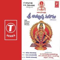 Appa Ayyappa Vandematram Srinivas Song Download Mp3