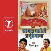 Jay Ho Bhadra.....Jaane Safal Vahaan Vikrant Kumar Song Download Mp3