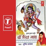 Shri Bhairav Aarti Tripti Shakya Song Download Mp3