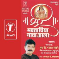 Man Mohan Murliwala (Gavlan) Buva Shri Bhagwan Lokre Song Download Mp3