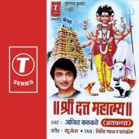 Shri Datt Stuti Ajeet Kadkade Song Download Mp3