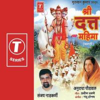 Braha Vishnu Maheshwar Anuradha Paudwal,Sanjay Nadkarni Song Download Mp3