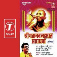 Man Mandir Mein Tera Vaas Prabhu Soham,Manoj Gaud,Sunny Nair,Chaitali Paul Choudhary,Jaya Piyush Song Download Mp3