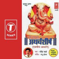 Shri Athrvashirsh ... Mantra Pushpanjali Ravindra Sathe Song Download Mp3