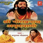 Shri Gorakhnath Ki Aarti Anuradha Paudwal Song Download Mp3