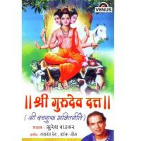 Kiti Premal Sadguru Maay Suresh Wadkar Song Download Mp3