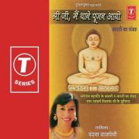 Slok, Suvichar, Shri Ji Main Thane Poojan Aayo Vandana Bajpai Song Download Mp3