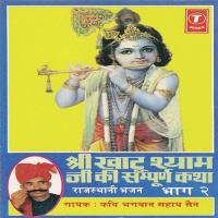 Thaka Naam Se Ho Rahi Vikhyat Ji Shyam Taaki Khatu Nagri Kavi Bhagwan Sahay Sen Song Download Mp3