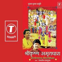 Shri Krishan Amritdhara Debashish Dasgupta Song Download Mp3