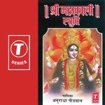 Shri Kalika Ashtakam Anuradha Paudwal Song Download Mp3