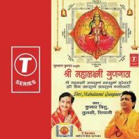 Jai Jai Lakshmi Vardayani Tulsi,Kumar Vishu,Shivani Song Download Mp3