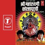 Saangato Shri Mahalaxmichi Katha Anand Shinde,Milind Shinde Song Download Mp3