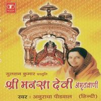 Shri Mansadevi Amritwani Anuradha Paudwal Song Download Mp3