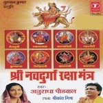 Shri Navdurga Raksha Mantra Anuradha Paudwal Song Download Mp3