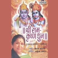 Shri Ram Krishna Dhun - B Asha Bhosle Song Download Mp3