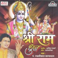 Shree Ram Jai Jai Ram - B Pt. Laxmi Kant Kandpal Song Download Mp3