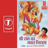 Sanjiwani Laao Hanuman Mamta Bajpai Song Download Mp3