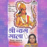 Ram Hi Jal Mein Sadhana Sargam Song Download Mp3