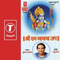 Shri Ramachhe Karudashtak Suresh Wadkar Song Download Mp3