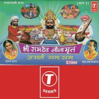 Shri Ramdevji Ro Vivah Mohan Das Nimbarak,Kushal Bharat Song Download Mp3