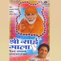 Shri Sai Mala 108 Vachan Anup Jalota Song Download Mp3