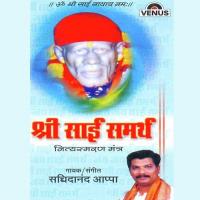 Shri Sai Samarth Jai Jai Sai Samarth - C Sachidanand Appa Song Download Mp3