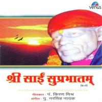 Om Jai Sai Deva Sunita Prakash,Narsinha Nayak Song Download Mp3