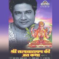 Shri Satyanarayan Ki Vrat Katha - 1 - B Anupama Deshpande,Anup Jalota Song Download Mp3