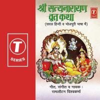 Bhajman Narayan Narayan Narayan Ram Lautan Vishwakarma Song Download Mp3