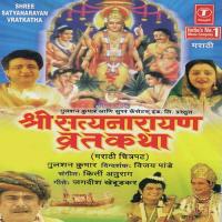 Satya Manaane Jo Kari Dhaava Anuradha Paudwal,Soham Song Download Mp3