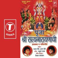 Satyanarayan Kele Anand Shinde,Prahlad Shinde Song Download Mp3