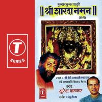 Pratah Kalin Aarti,Parva Teer Nivashni Maiya Suresh Wadkar Song Download Mp3