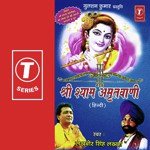 Shri Shyamji Ki Aarti Ardaas Lakhbir Singh Lakha Song Download Mp3