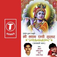 Shyam Ji Ki Mahima Nyari Hai Priya,Soham,Sarvesh Kumar,Rajiv Mishra Song Download Mp3