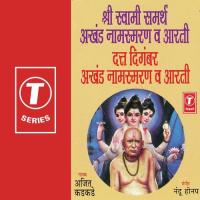 Shri Swami Samarth Jai Jai Swami Samarth(2) Ajeet Kadkade Song Download Mp3