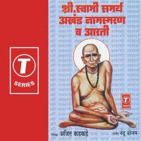 Shri Swami Samarth Jai Jai Swami Samarth Ajeet Kadkade Song Download Mp3