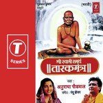 Om Shri Swami Samarth - (Jap) Anuradha Paudwal Song Download Mp3