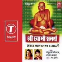 Shri Swami Samrth Jai Jai Swami(2) Ajeet Kadkade Song Download Mp3