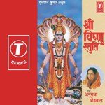 Shri Vishnu Sahastranaam Anuradha Paudwal Song Download Mp3