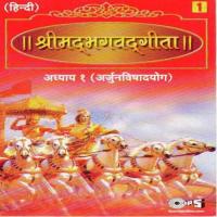 Shrimad Bhagwat Geeta Sanskrit Shloks (Part 2) Kavita Krishnamurthy,Harish Bhimani Song Download Mp3