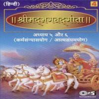 Shrimad Bhagwat Geeta Sanskrit Shloks (Part 2) Kavita Krishnamurthy,Harish Bhimani Song Download Mp3