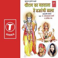 Jisne Bhee Naam Liya Prabhu Shri Ram Ka Pandit Ram Avtar Sharma,Sangeeta Pant Song Download Mp3