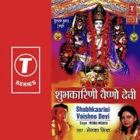 He Shubhkarni Vaishno Devi Menka Mishra Song Download Mp3