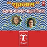 Priya Aaj Aale Anuradha Paudwal,Arun Date Song Download Mp3