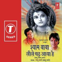 Hum Jane Pahchane Hain Kanihya Tere Pappu Sharma Song Download Mp3